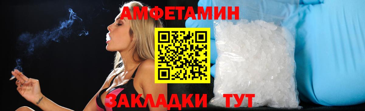 Amphetamine Розовый Шахты