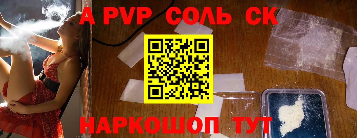 Alfa_PVP СК КРИС Шахты