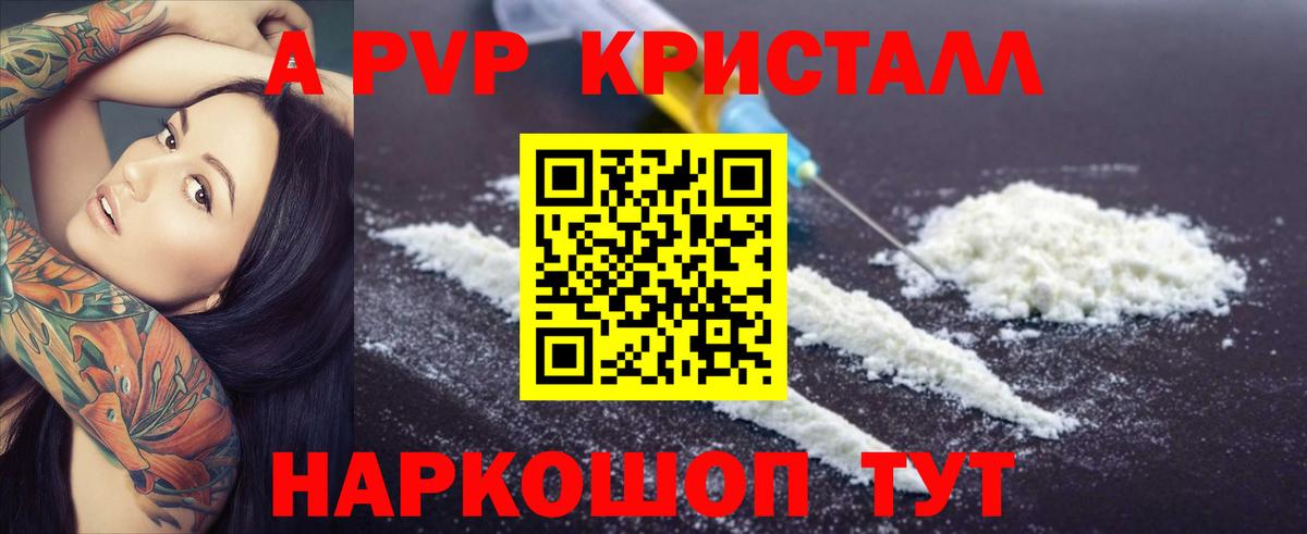 Alpha PVP СК КРИС  A-PVP VHQ  Вход с VPN  Alpha-PVP СК  Шахты 