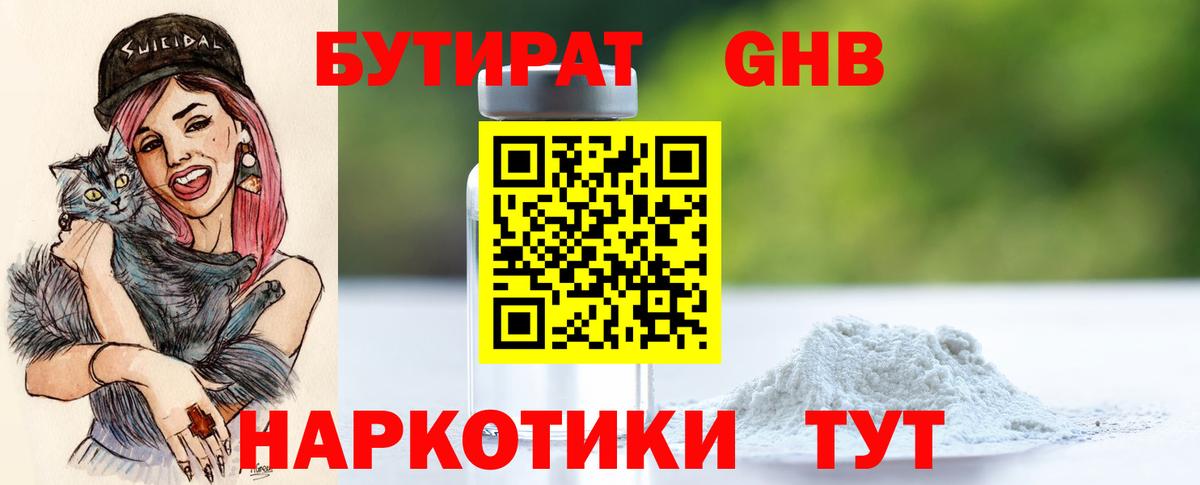 БУТИРАТ BDO 33% Шахты