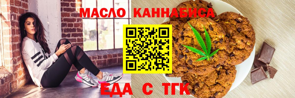 Шахты  Cannafood марихуана  Вход с VPN 