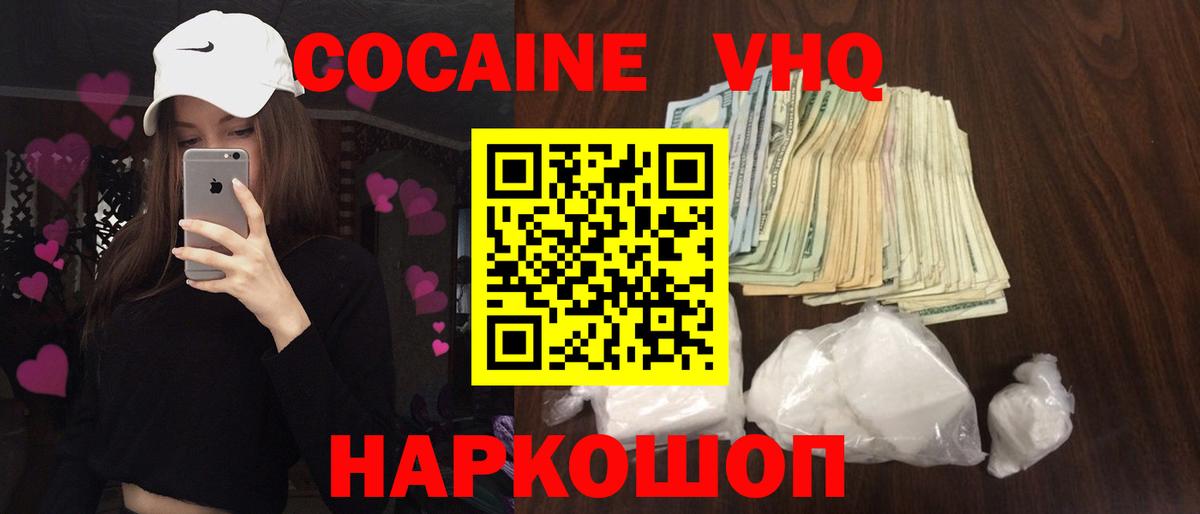 КОКАИН 98%  Cocaine Fish Scale  Вход с VPN  Шахты 