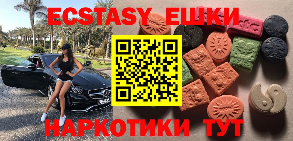 Шахты  нарко площадка клад  Вход с VPN  Ecstasy louis Vuitton 