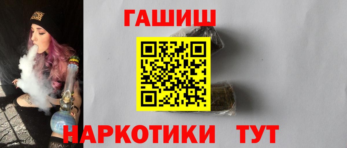 Гашиш  ГАШИШ hashish  Шахты  Вход с VPN  ГАШИШ Изолятор 
