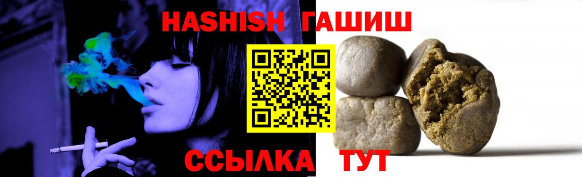 Гашиш Cannabis Шахты
