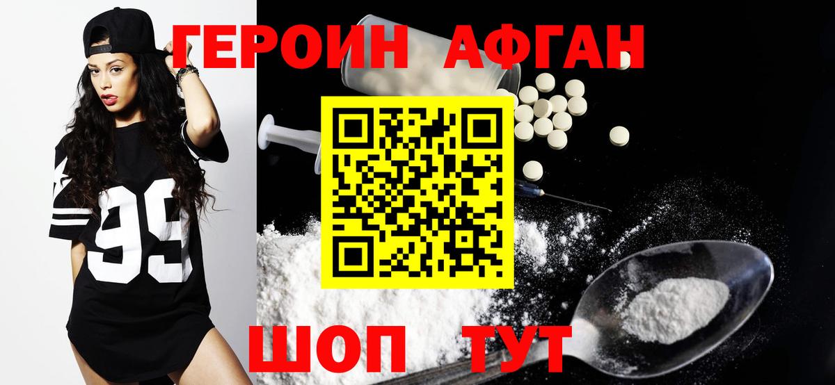 Шахты  Героин герыч  Героин  Вход с VPN 