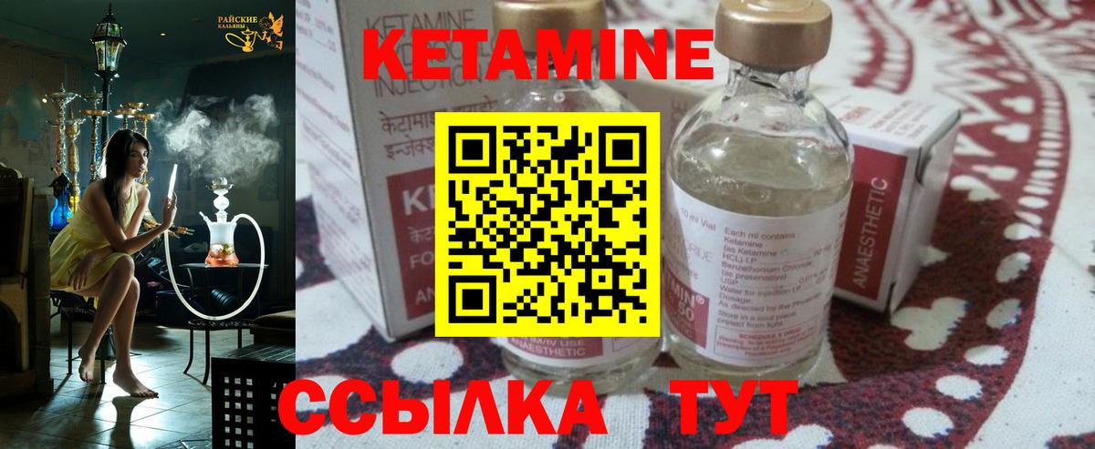 Кетамин ketamine Шахты
