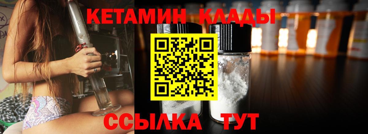 КЕТАМИН VHQ  Вход с VPN  Кетамин VHQ  Шахты 
