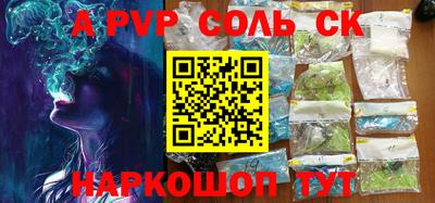 соль курить ск Заводоуковск