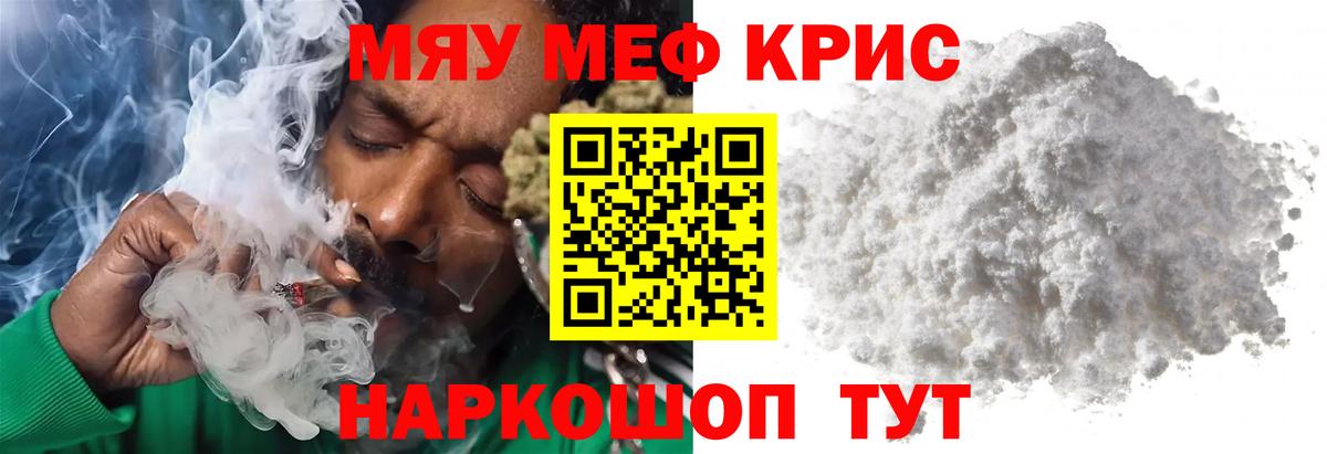 Мефедрон мука Шахты