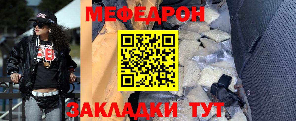 Мефедрон  Меф  Шахты  Меф мука  Вход с VPN  МЕФ мука 