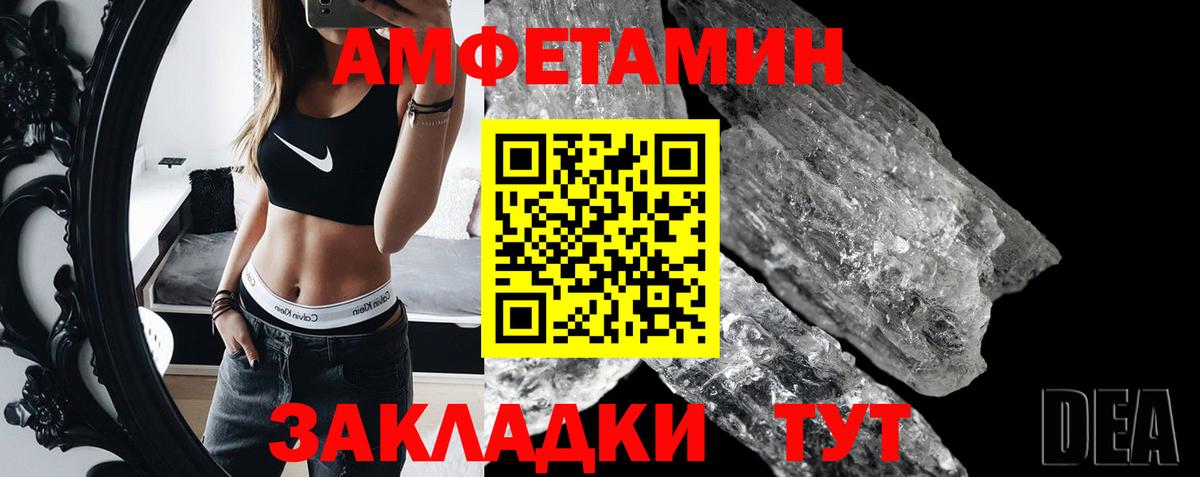 МЕТАМФЕТАМИН кристалл Шахты