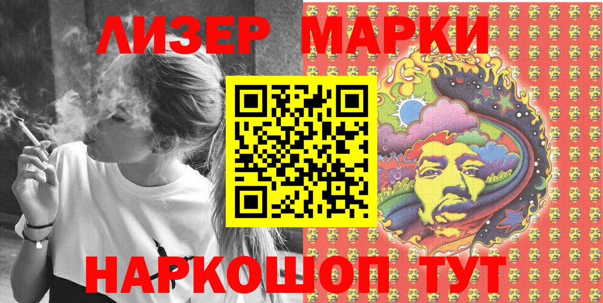 Наркотические марки 1,8мг Шахты
