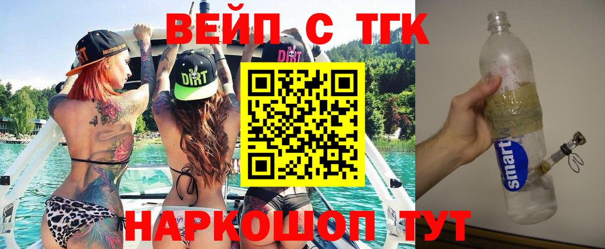 ТГК Wax  что такое наркотик  Дистиллят ТГК THC oil  Шахты  Вход с VPN 