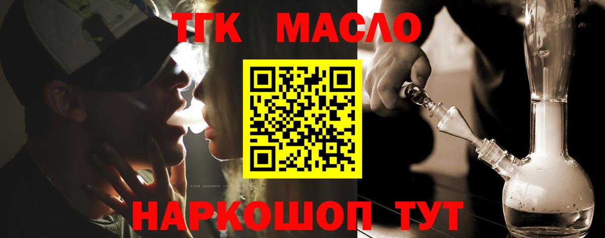 Дистиллят ТГК вейп с тгк Шахты